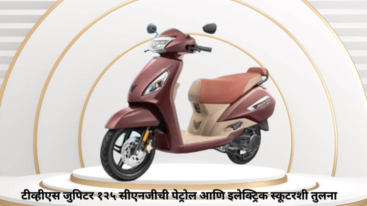 Safety Features of TVS Jupiter 125 CNG