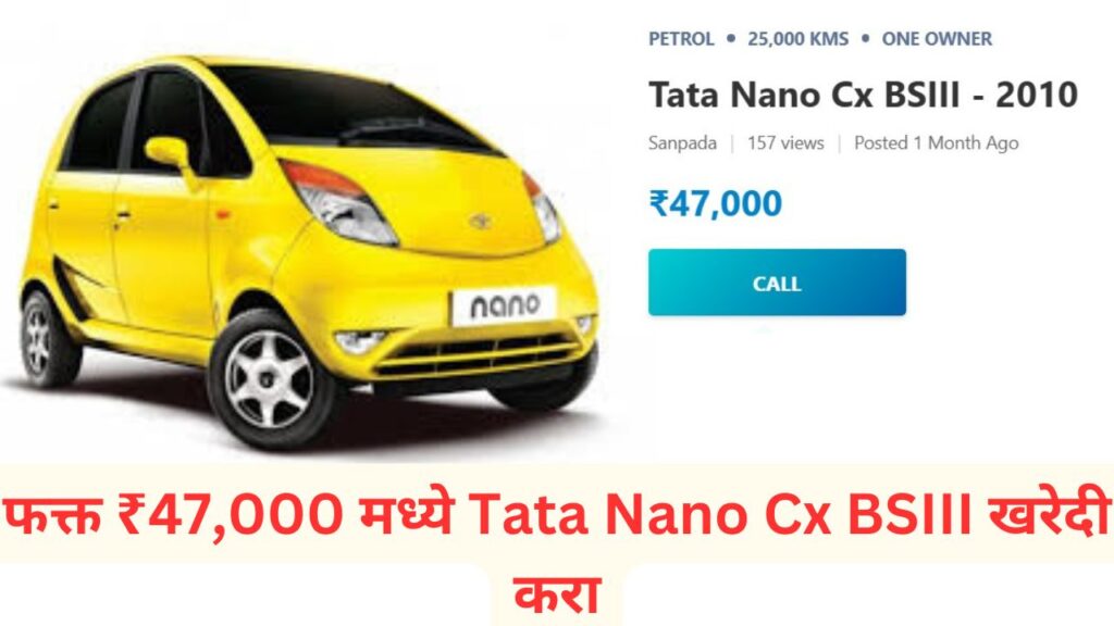 Tata Nano Cx BSIII