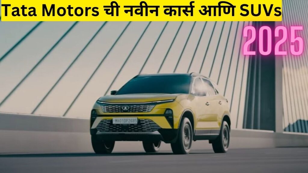 New Tata Cars