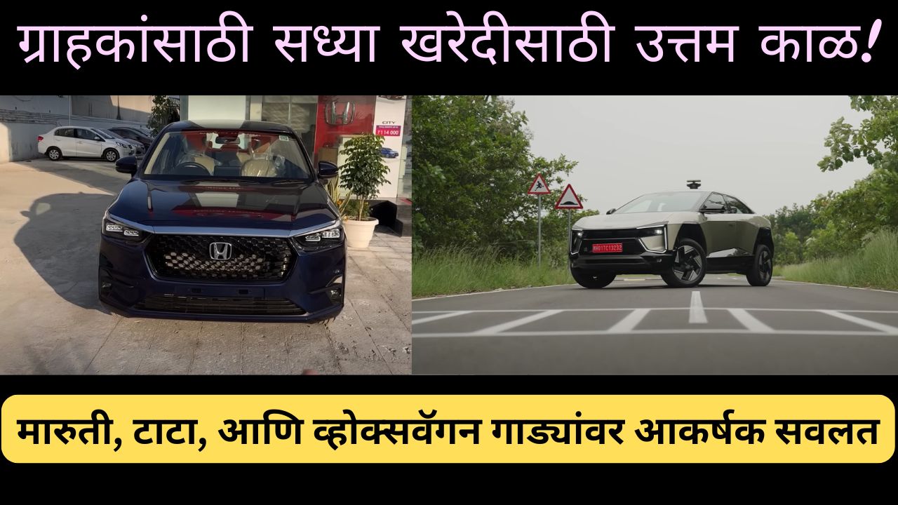 Automobiles Updates