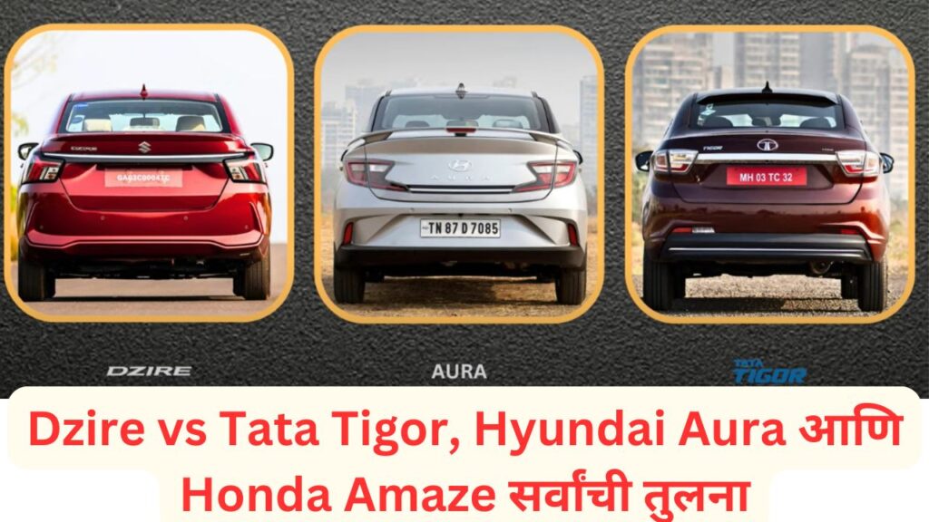 Dzire Vs Amaze Aura Tigor