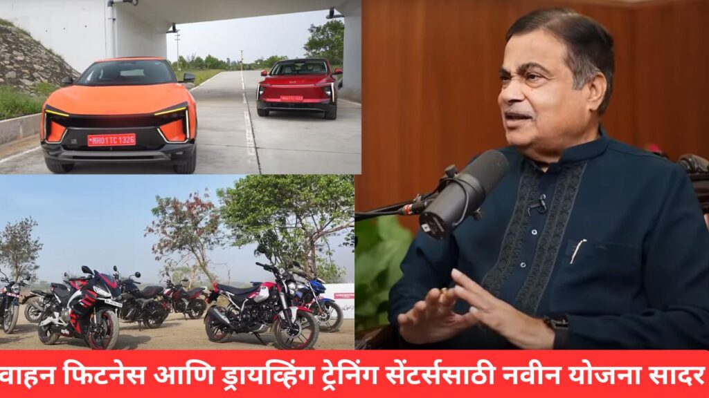 New Scheme for Vehicle Fitness and Driving Centers