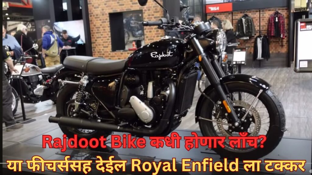 Rajdoot Bike Launch
