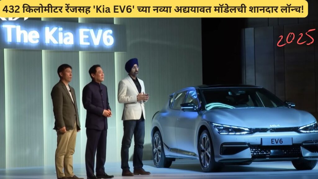 Kia EV6 launch