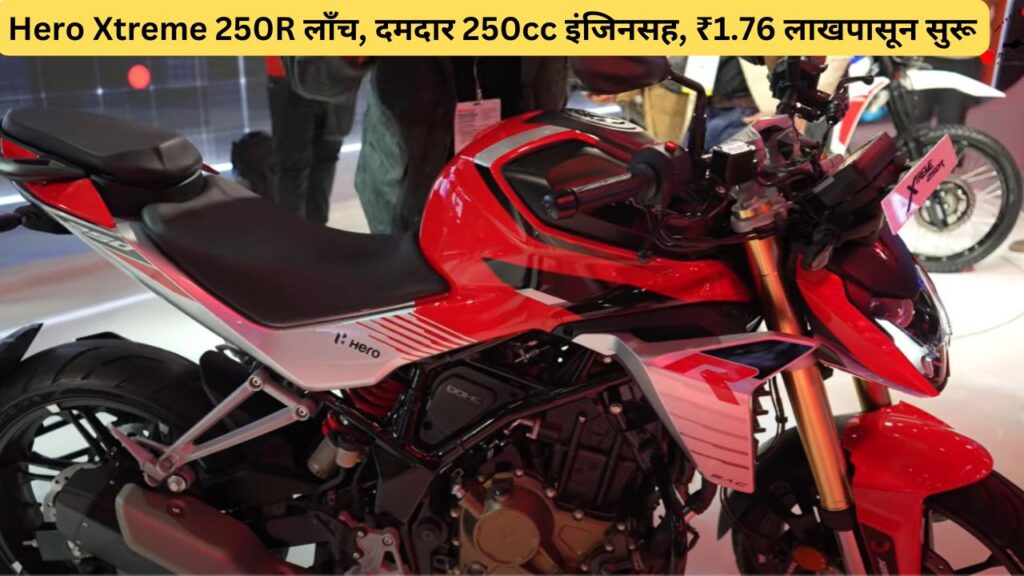 Hero Xtreme 250R