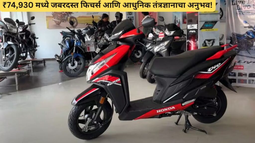 Honda Dio Launched