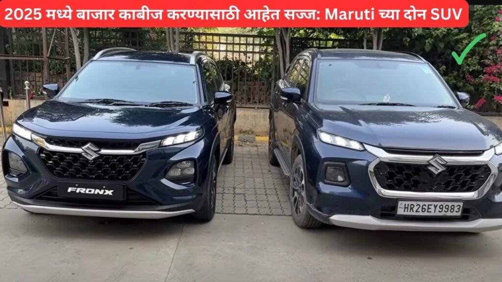 Maruti Suzuki SUV