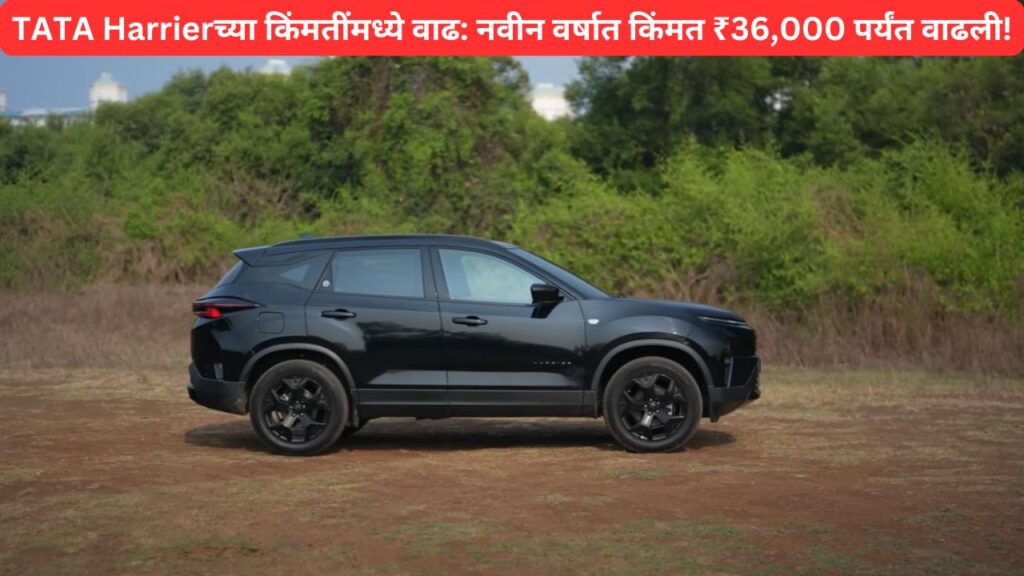 TATA Harrier price hiked 