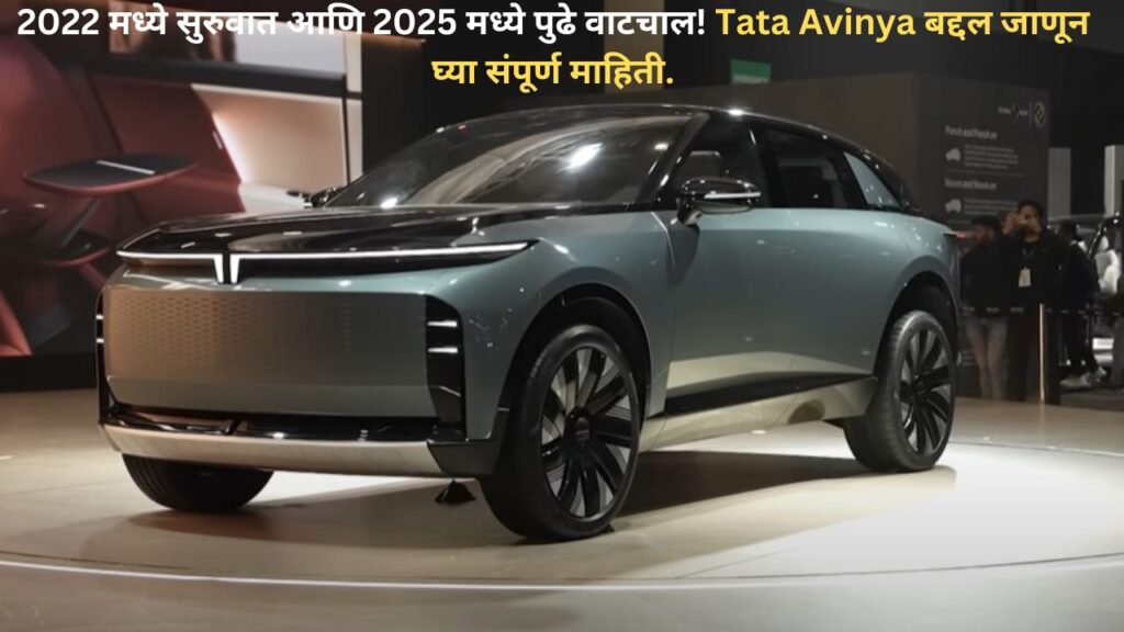 Tata Avinya X SUV