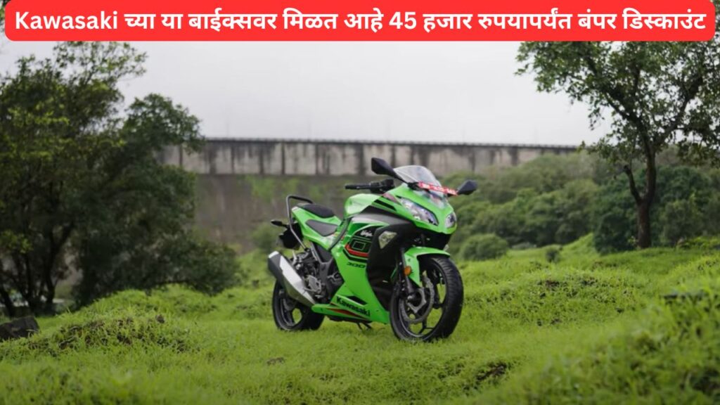 Kawasaki Bike 