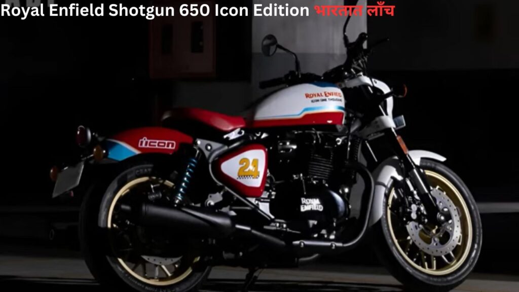 Royal Enfield Shotgun 650 Icon Edition