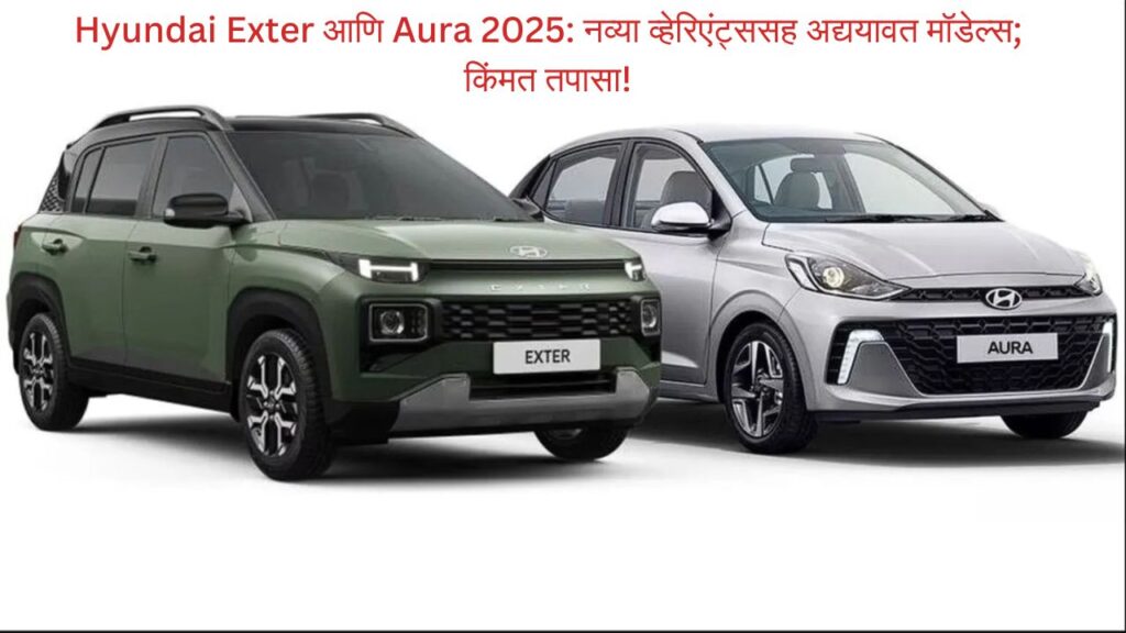Hyundai Exter, Aura Updated With New Variants