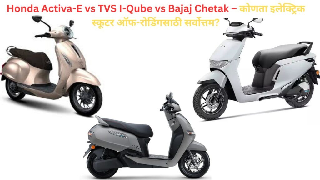Honda Activa-E vs TVS I-Qube vs Bajaj Chetak Which is Better for Off Roading