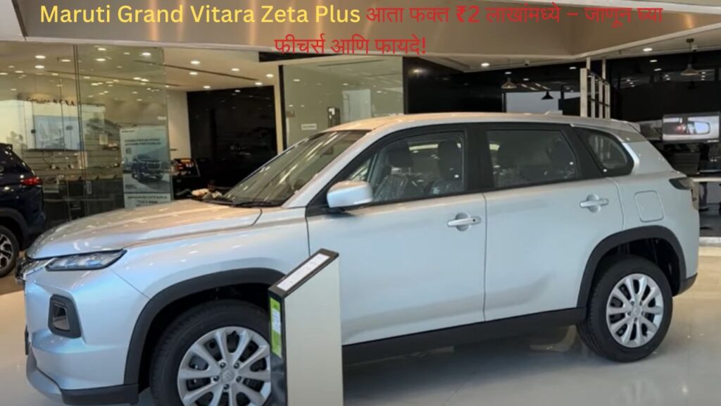 Maruti Grand Vitara Zeta Plus