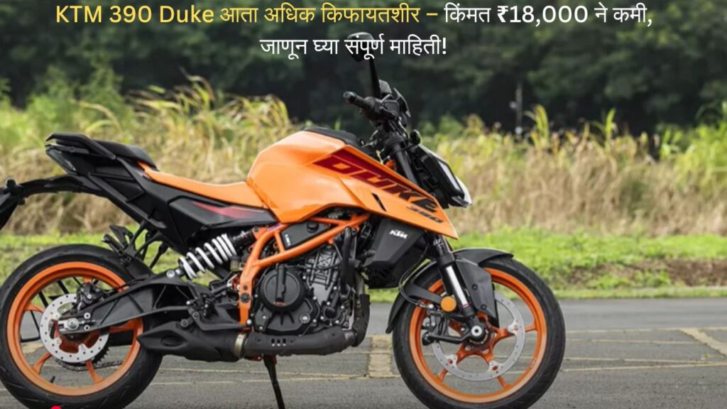 KTM 390 Duke