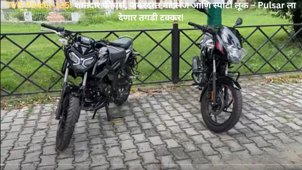 TVS Raider 125
