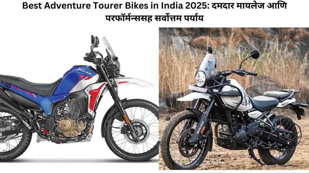 Best Adventure Tourer Bikes in India