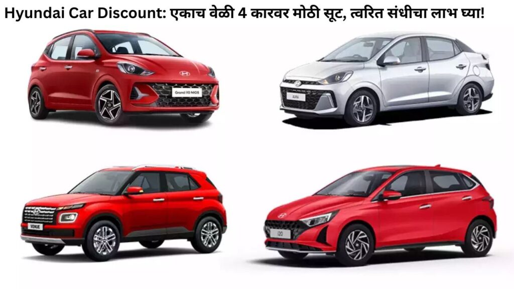 Hyundai Car Discount