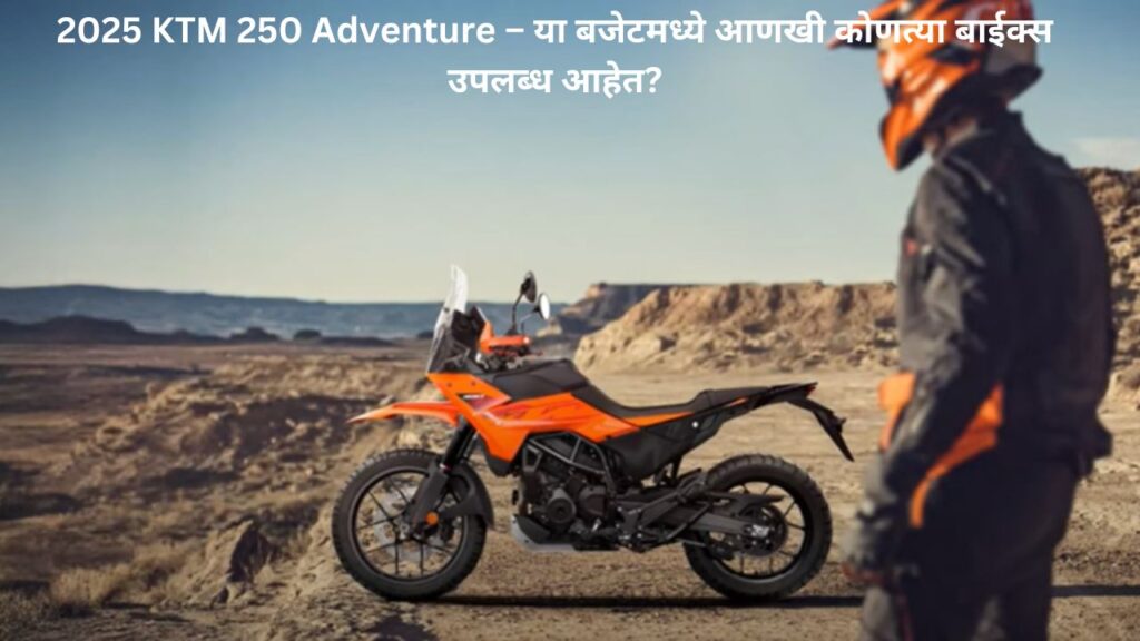 KTM 250 Adventure 2025