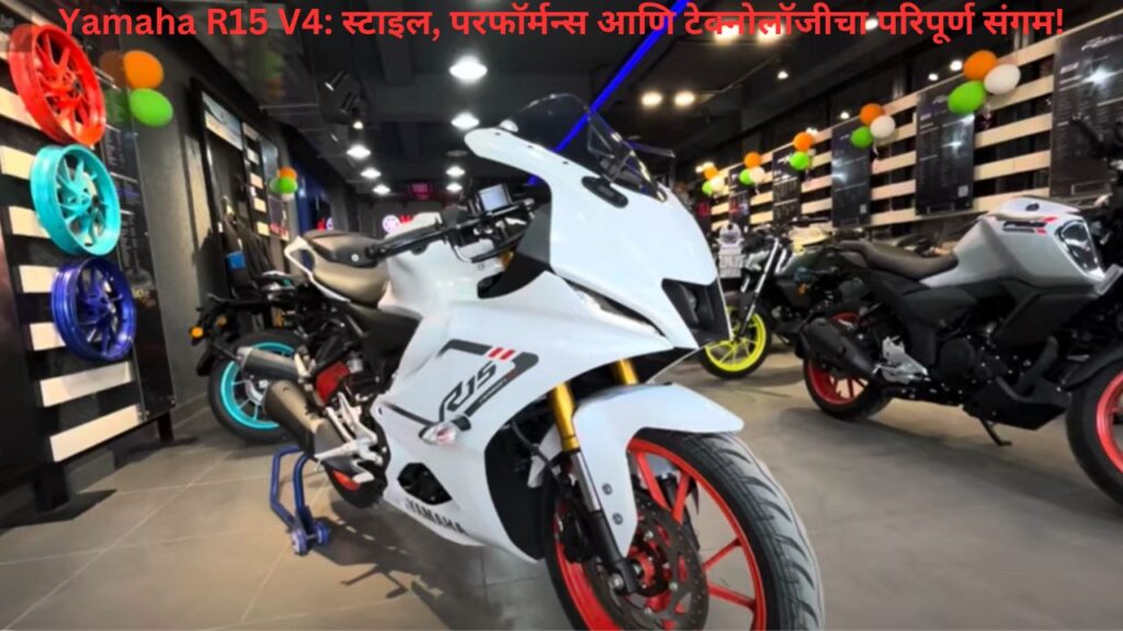 Yamaha R15 V4