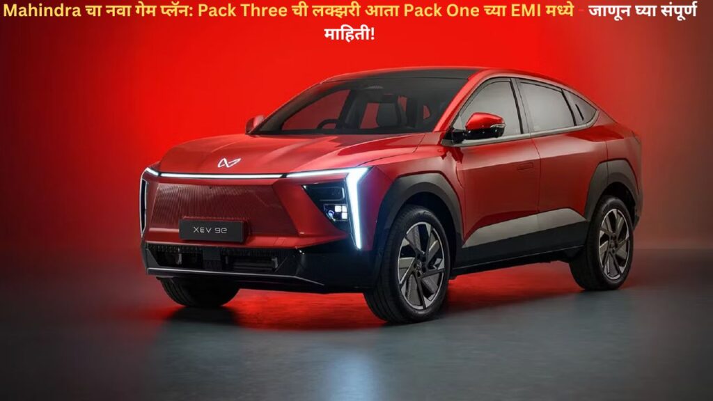 Remove term: Mahindra Pack Three EMI Mahindra Pack Three EMI