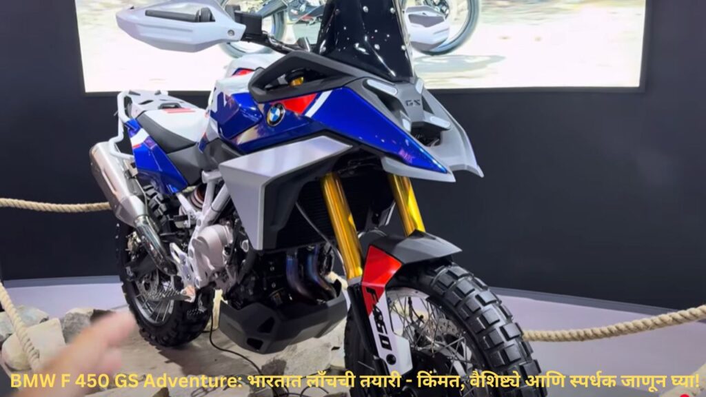 BMW F 450 GS