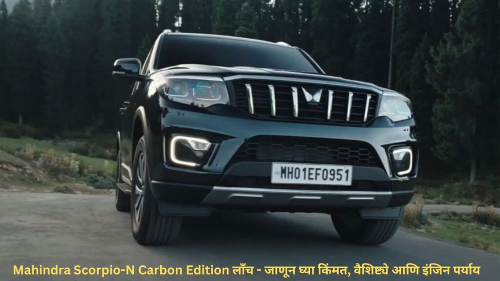 Mahindra Scorpio-N Carbon Edition launched