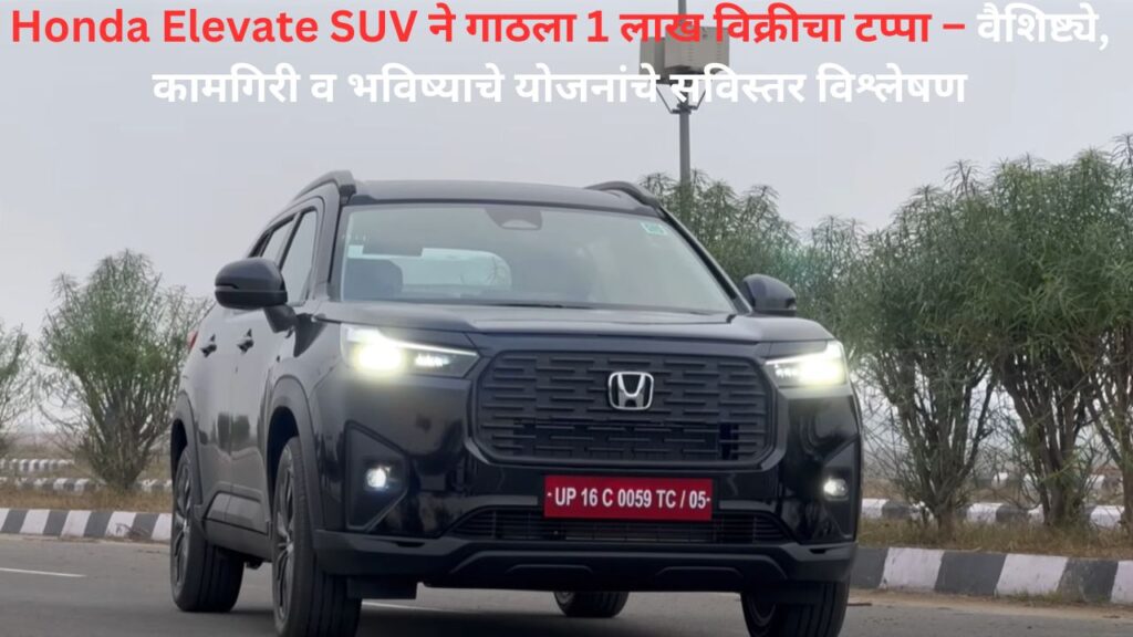 Honda Elevate SUV