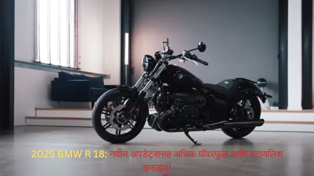 , BMW R 18 Updates