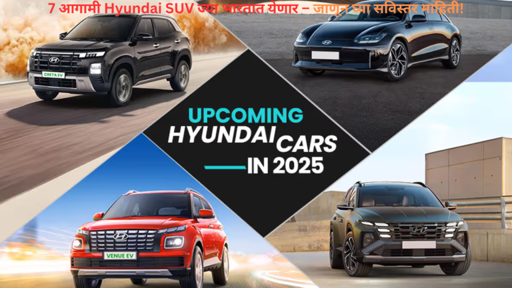 7 upcoming Hyundai SUVs