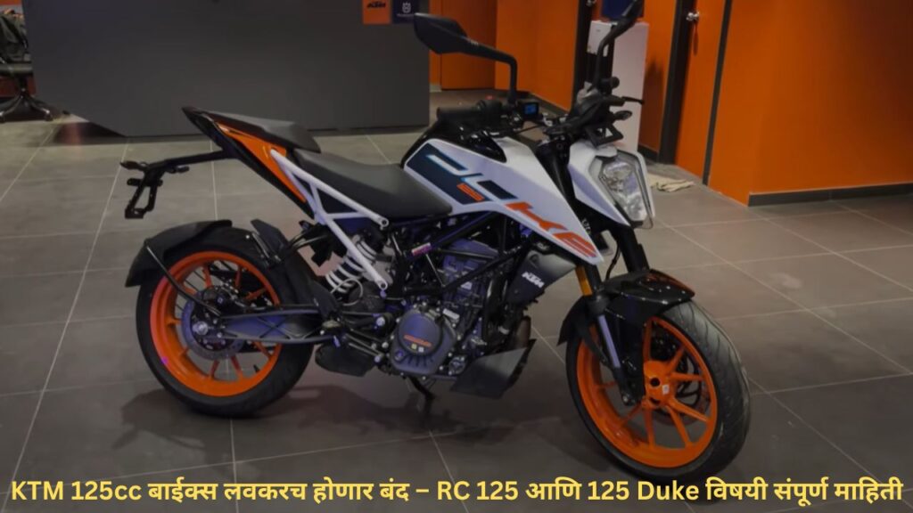 KTM 125 Duke