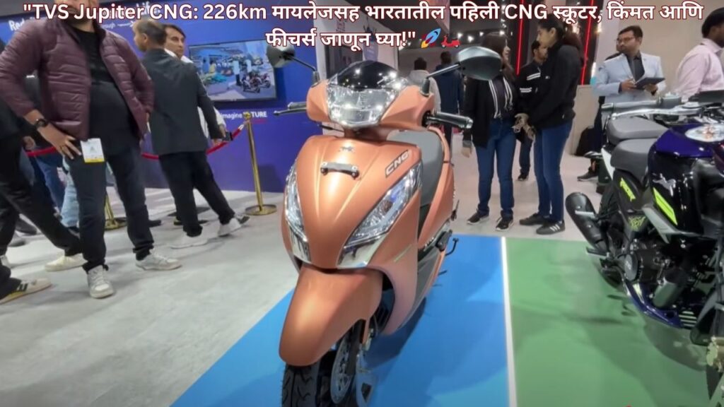 TVS Jupiter CNG