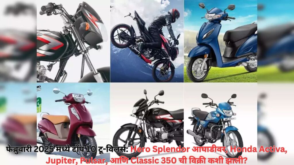 Top 10 two-wheelers in February 2025