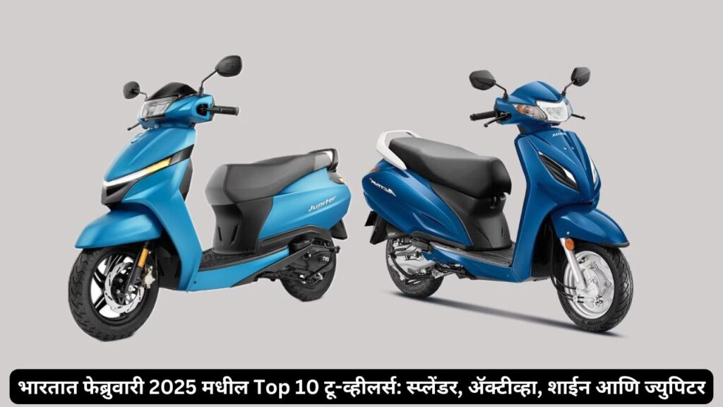 Top 10 two-wheelers in India
