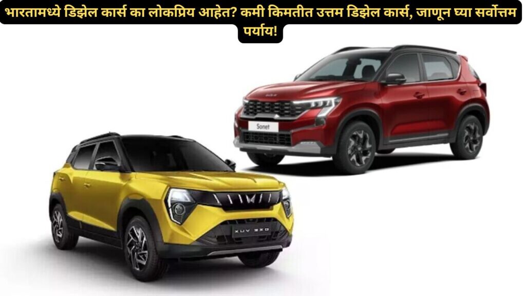 Best Diesel Car