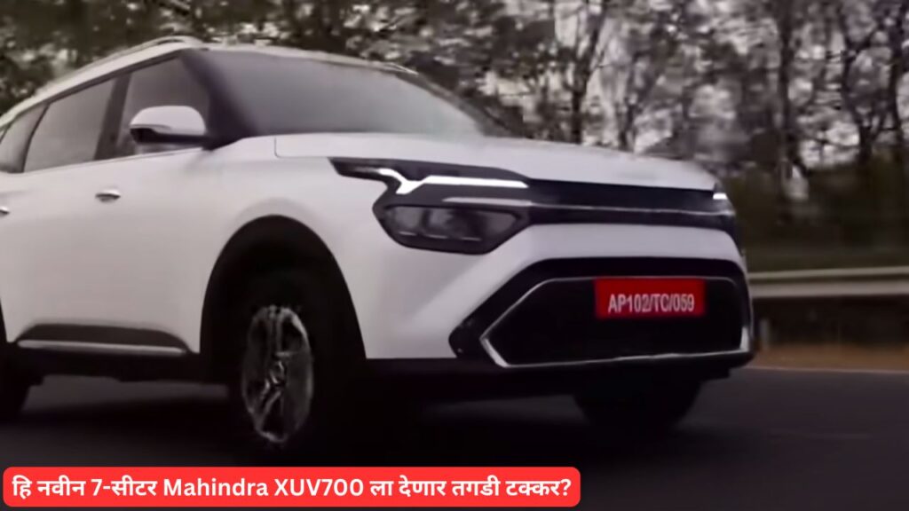Kia 7-seater SUV