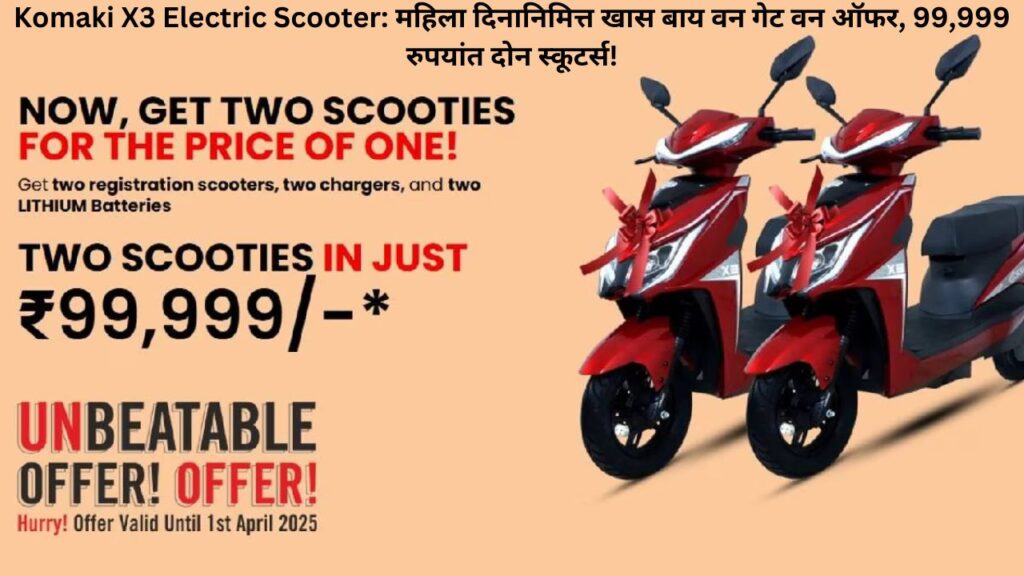 Komaki X3 Electric Scooter