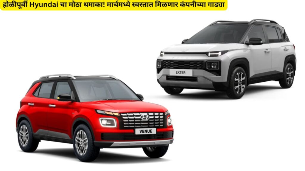 Hyundai Car Offers