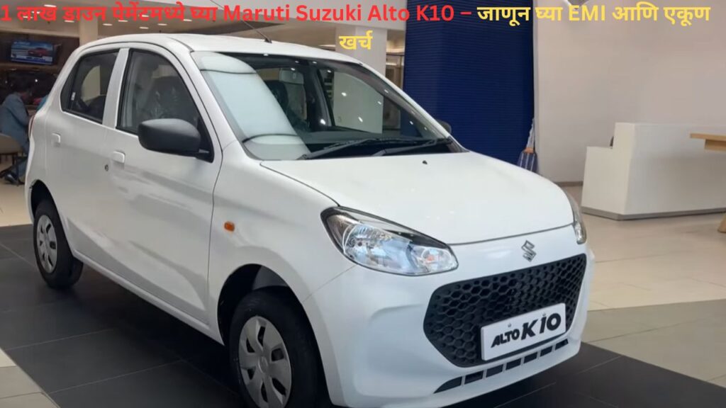 Maruti Suzuki Alto K10