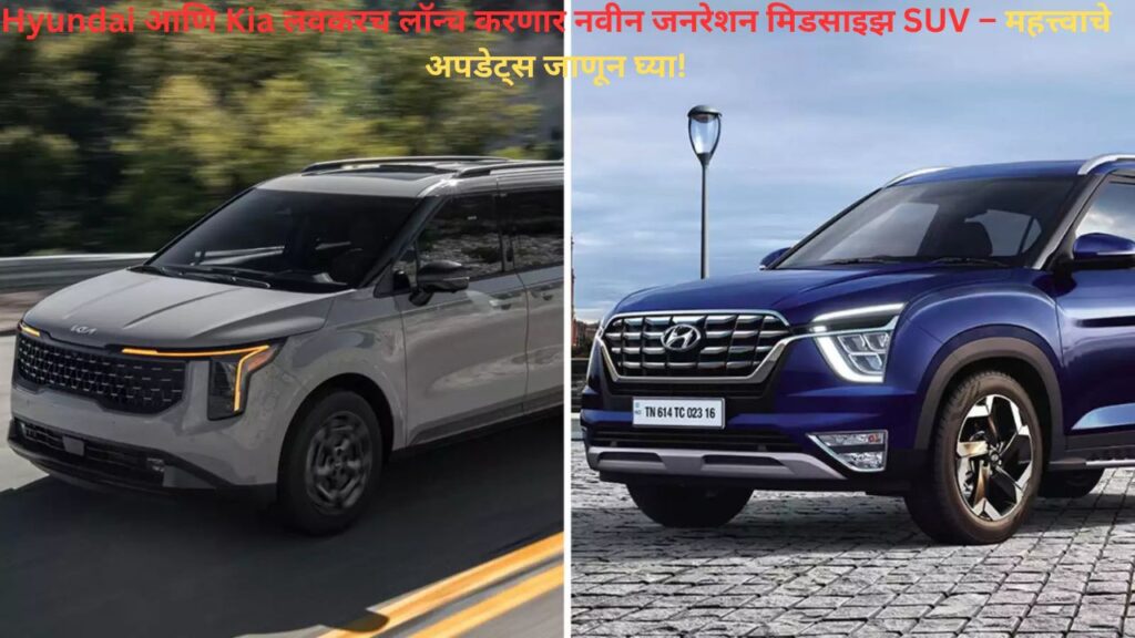 Hyundai and Kia