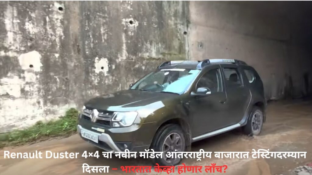 Renault Duster 4×4