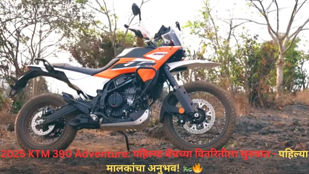 KTM 390 Adventure