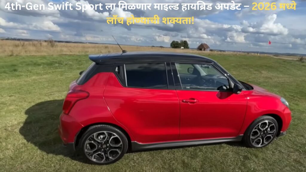 : 4th-gen Swift Sport