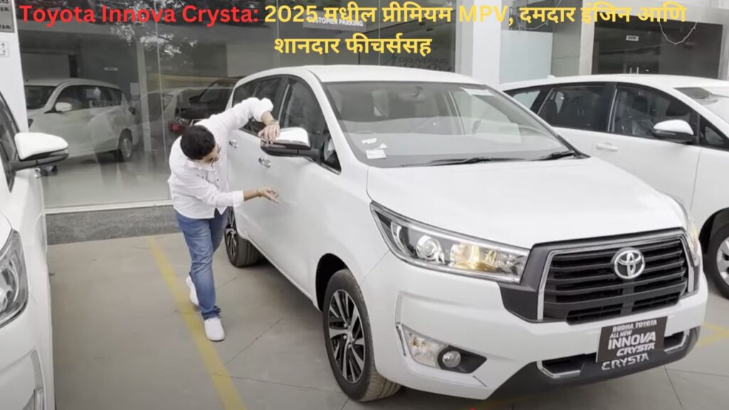 Toyota Innova Crysta