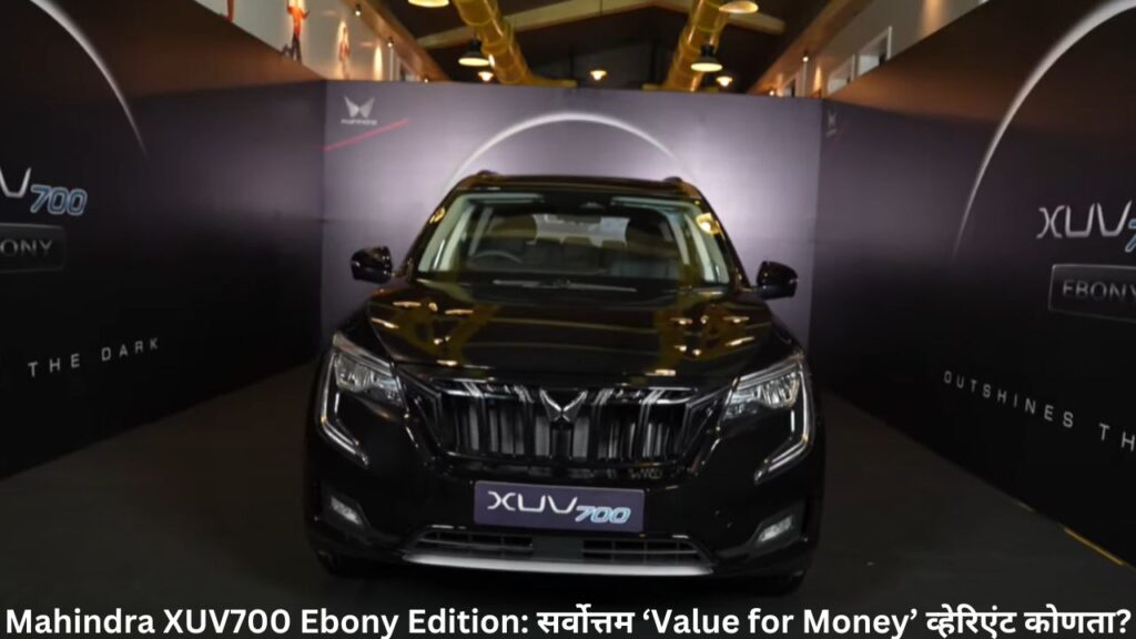 Mahindra XUV700 Ebony Edition
