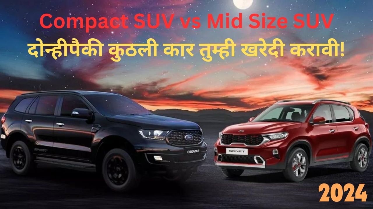 Compact SUV vs Mid Size SUV