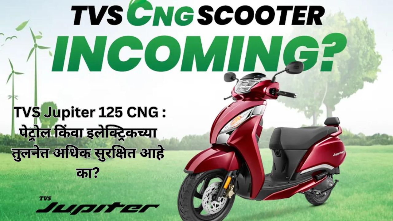 Is TVS Jupiter 125 CNG Scooter Safer Than Petrol or Electric