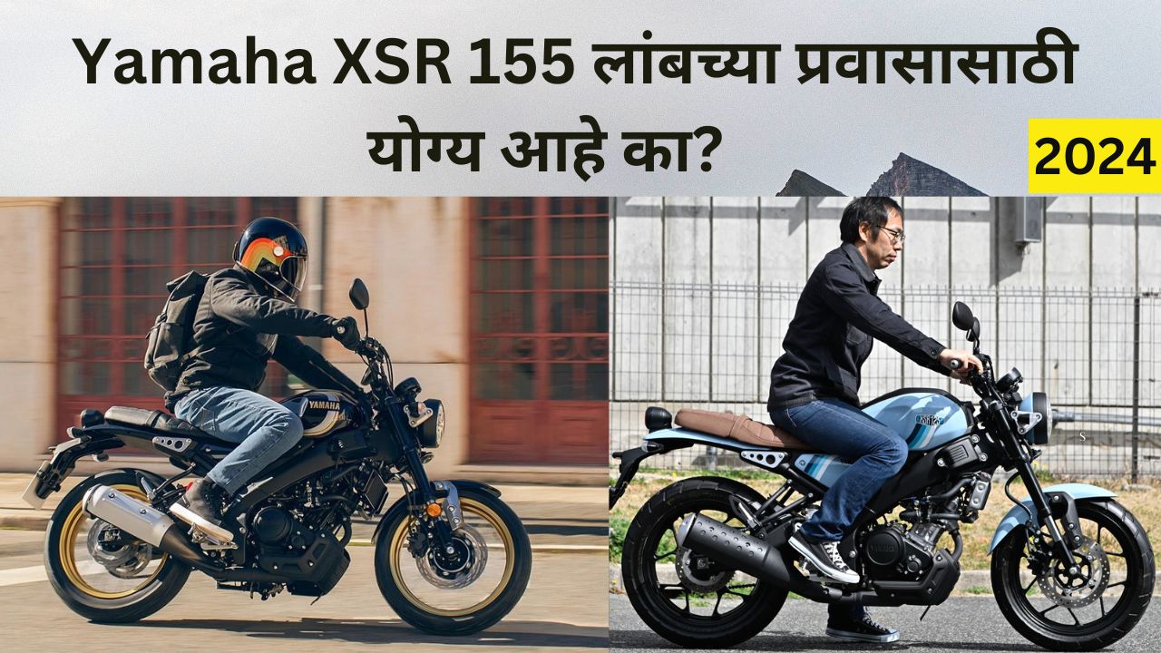 Is the Yamaha XSR 155 Good for Long Drives