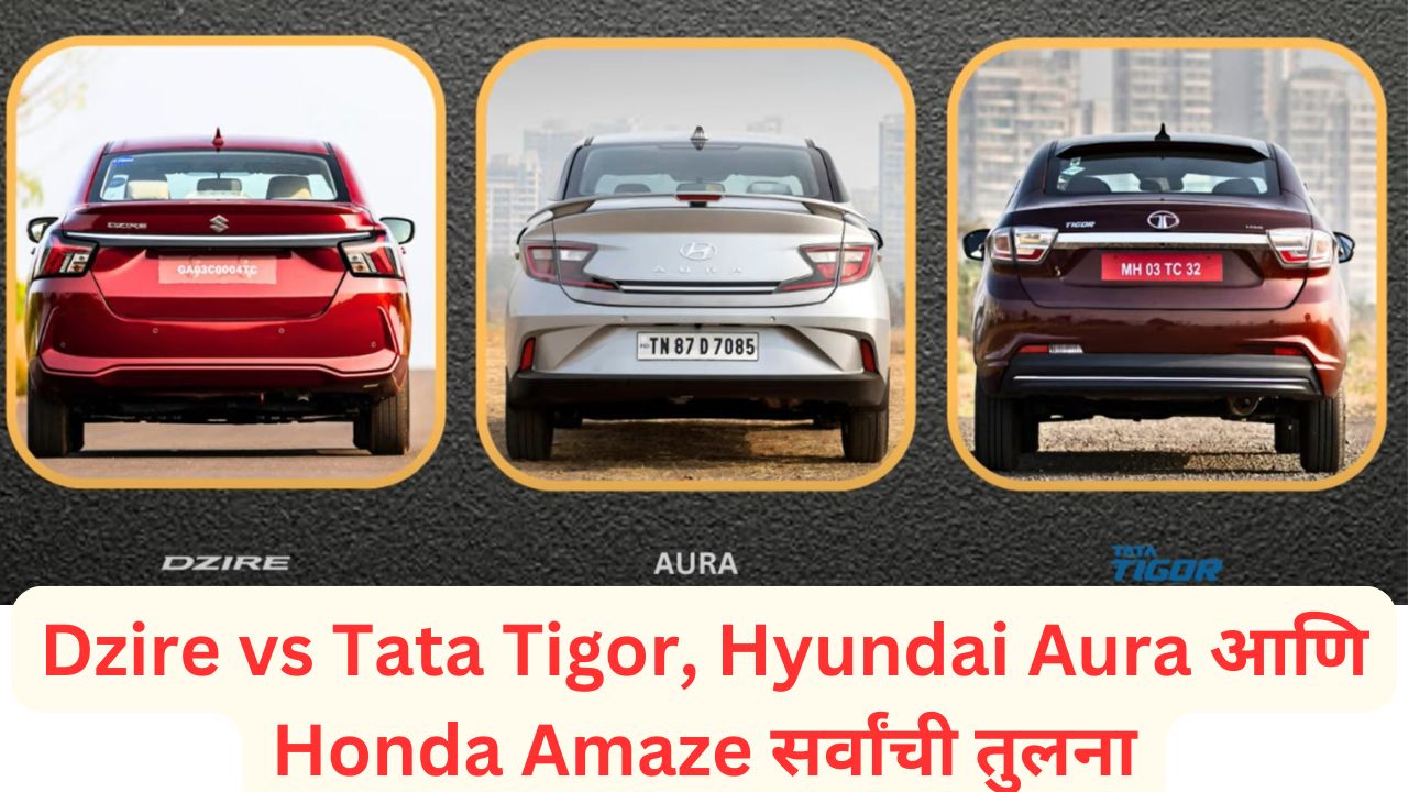 Dzire Vs Amaze Aura Tigor