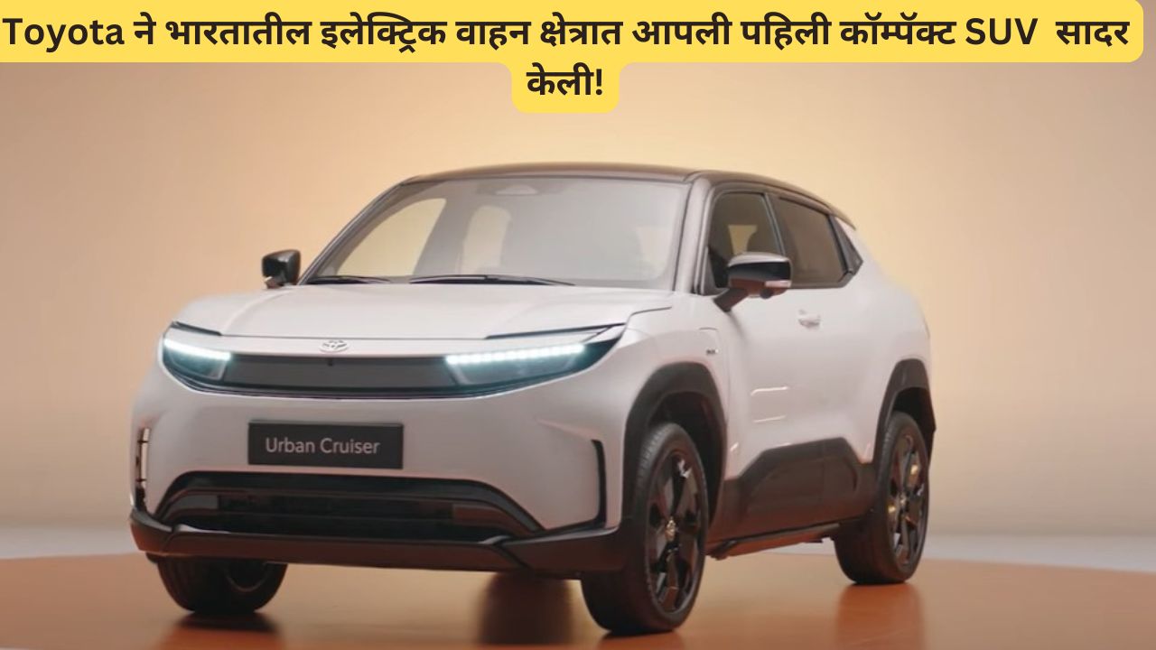 Toyota Urban Cruiser EV